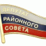 Итоги 40 заседания Совета района - Шилкинский район
