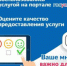Массовые социально значимые услуги можно получить в электронном формате! - Шилкинский район