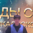 Шилкинец Владислав Романов удостоен стипендии Забайкальского края - Газета Шилкинская правда