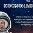 Поехали! - Шилкинский район