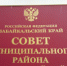 В Совете района наградили работников культуры - Шилкинский район