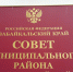 В СОВЕТЕ РАЙОНА НАГРАДИЛИ РАБОТНИКОВ КУЛЬТУРЫ - Газета Шилкинская правда